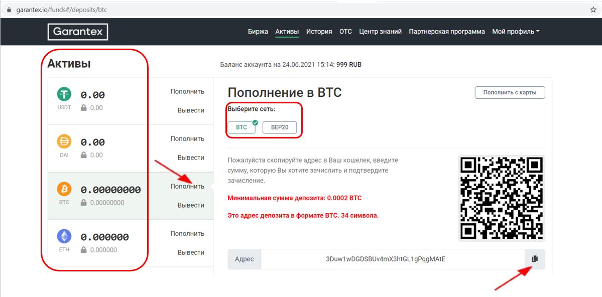 Garantex биржа. Крипто кошелек Гарантекс. Код Гарантекс. Что такое ВТС кошелек.
